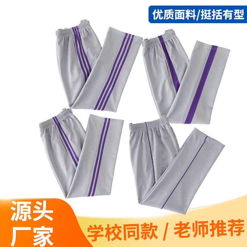 灰色校服裤子双侧墨绿色条纹男女学生同款二杠三条杠青少年运动裤