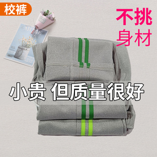 灰色两道杠深绿条小学生初高中生校服裤 子二条杠浅绿宽松儿童校裤