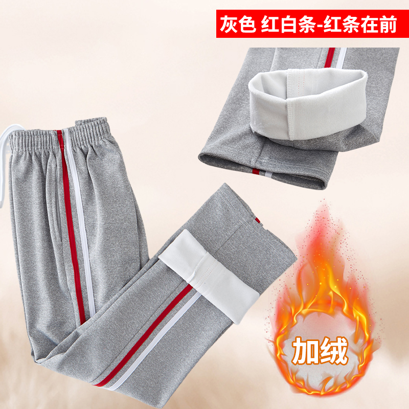 红白条两条杠灰色校服裤冬季加绒加厚男女学生同款宽松运动裤儿童
