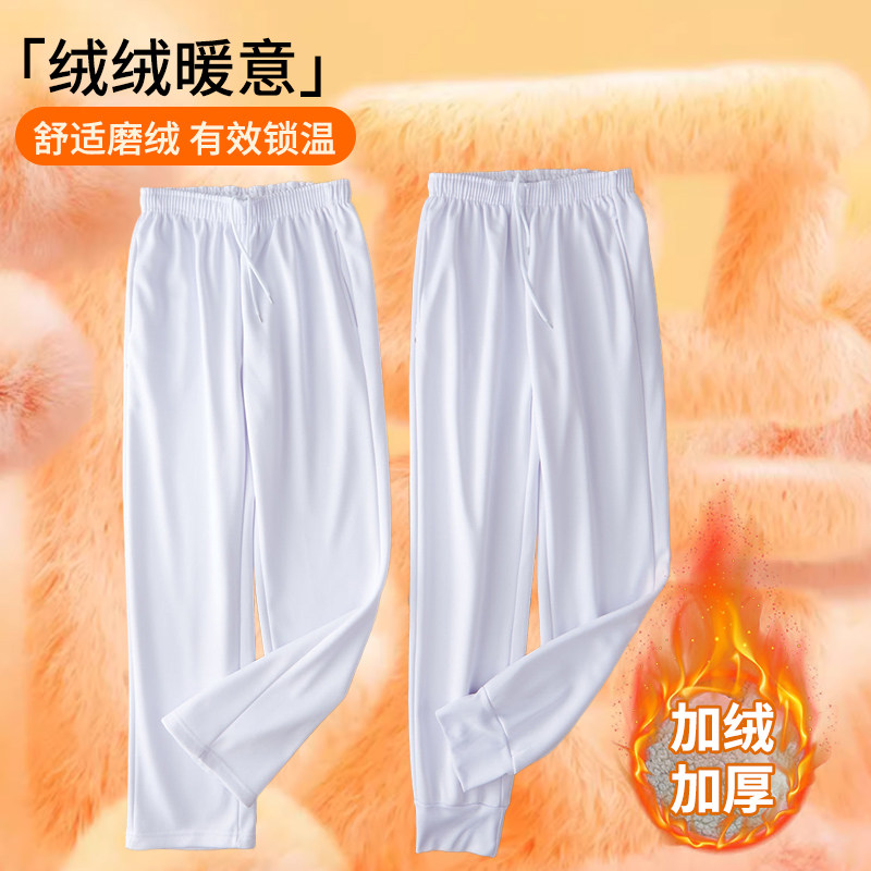 白色广场舞运动裤男女工装裤护士裤儿童中小学生冬季加绒加厚校裤