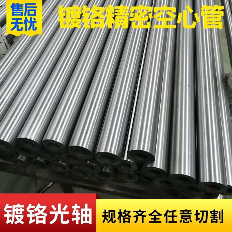 镀铬精密无缝钢管空心光轴加工