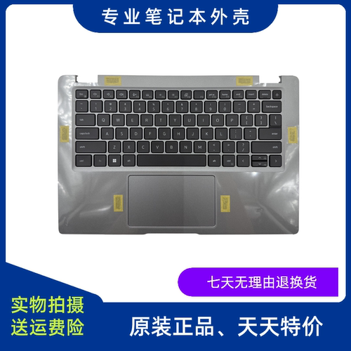 适用戴尔DELL Latitude 5420 5430 C壳带键盘 掌托 外壳 A20697