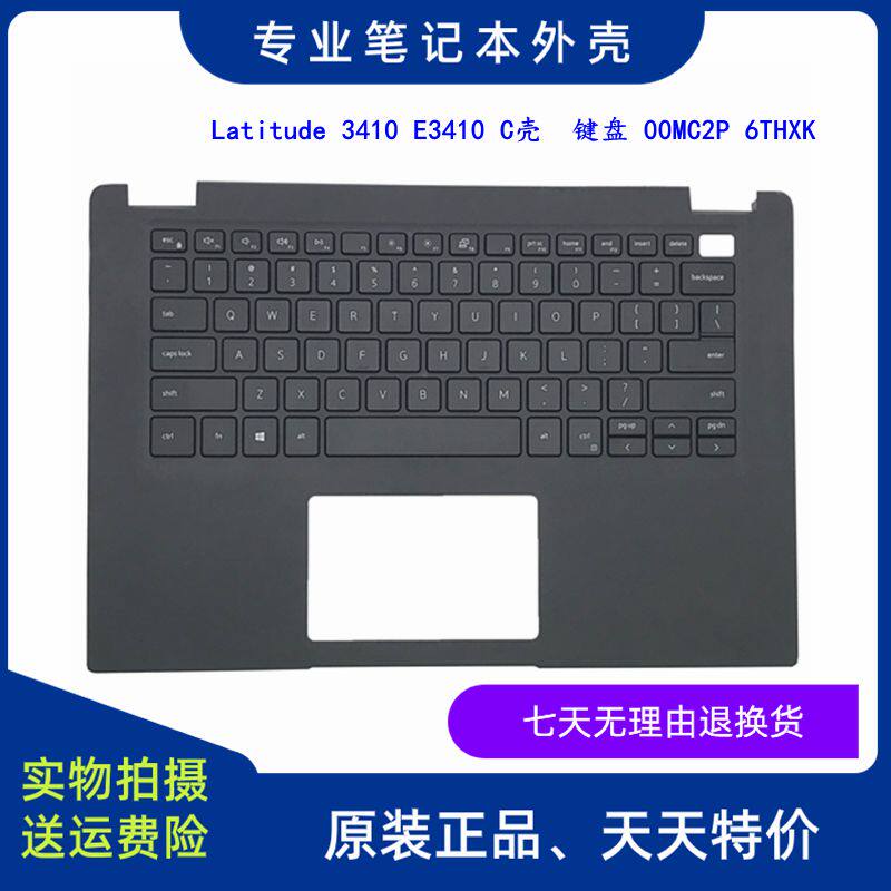 DELL戴尔 Latitude 3410  E3410 C壳 掌托 键盘总成 外壳 00MC2P