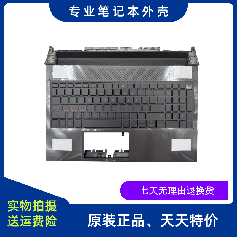 适用Dell/戴尔 G15 5530 5535 C壳带背光键盘 外壳 掌托 025CCM