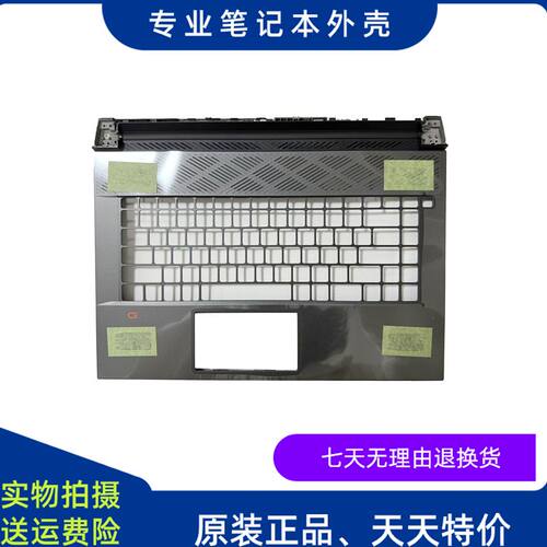 戴尔G1676207625C壳外壳