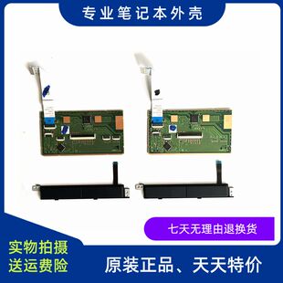 原装Dell/戴尔Latitude E5480 E5490 E5580 E5590触控板 触摸板