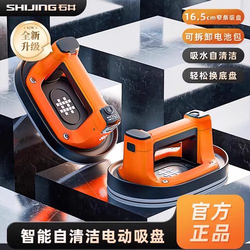 石井sc900电动吸盘自清洁可更换盘体强力瓷砖玻璃吸提器260kg