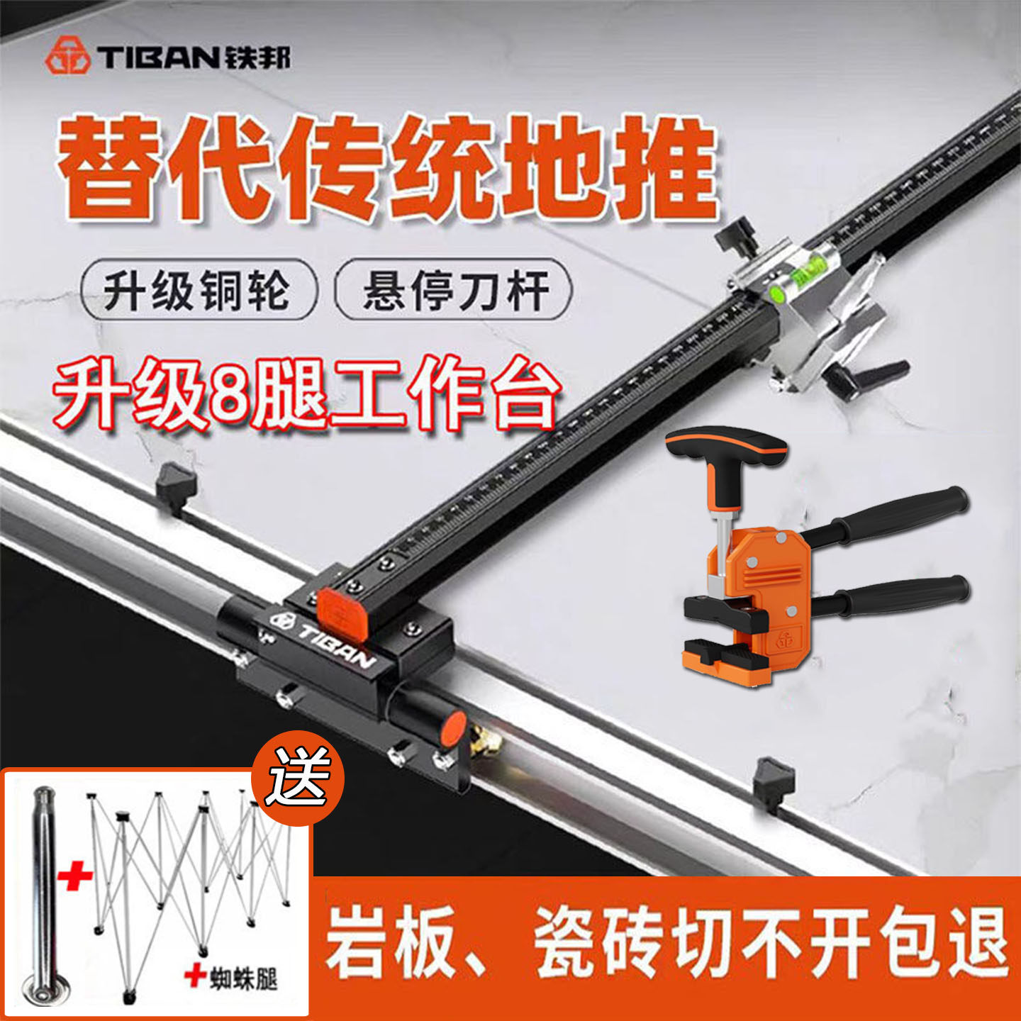 铁邦新升级3代轨道T型推刀高精度手动切割机地砖瓷砖岩板切割神器