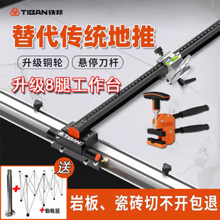 铁邦新升级3代轨道T型推刀高精度手动切割机地砖瓷砖岩板切割神器