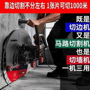 穿墙虎轨道靠边机切墙机钢筋混凝土无刷大功率马路切割机切边机