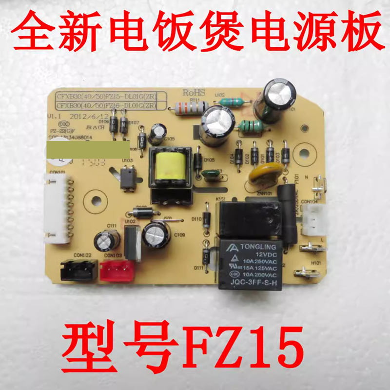 美的CFXB30FZ15-60电饭煲主板