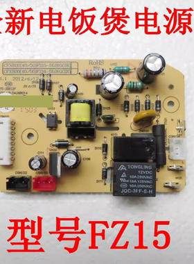 美的CFXB30FZ15-60电饭煲主板