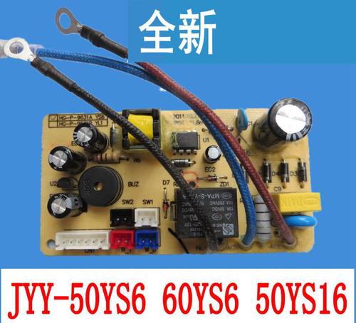 适用九阳电压力锅煲电源板主板配件JYY-50YS6 60YS6 50YS16电路板