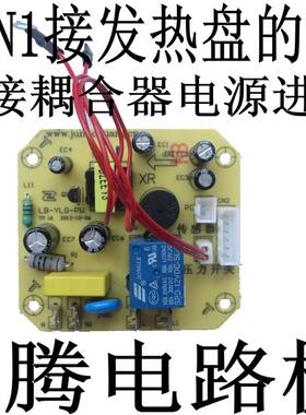 适用奔腾电压力锅配件电源板LN415/515/615 PPD 主板电路板线路板