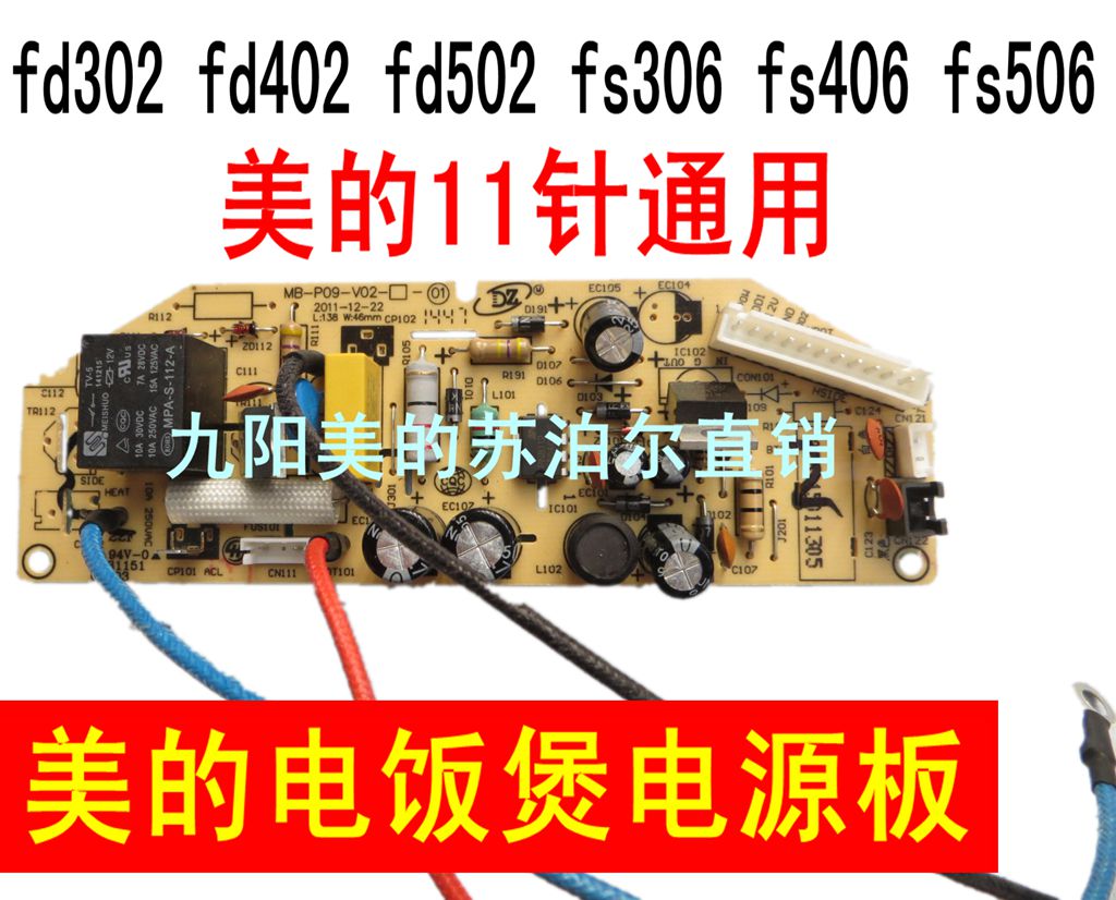 ÃÀµÄÖÇÄܵ緹ìÒµçÔ´°åÖ÷°åFD502MB-FD40HµçÄÔ°åµç·Ïß·°åÅä¼þ