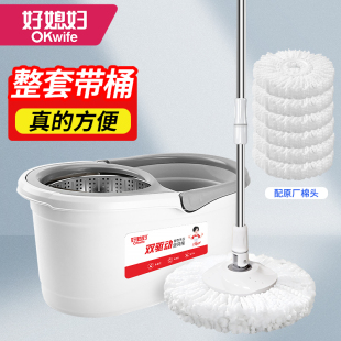 好媳妇拖把旋转拖把桶自动甩干拖地桶墩布懒人免手洗家用桶地拖