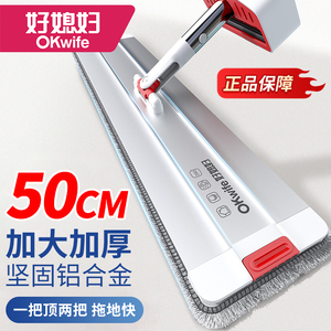 好媳妇官网-超大平板拖把