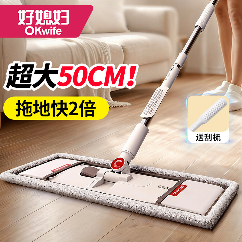 好媳妇平板拖把官方正品家用木地板懒人墩布一拖净干湿两用布套式,家庭/个人清洁工具,平板拖把,淘宝优惠券,粉丝福利购,淘宝优惠卷