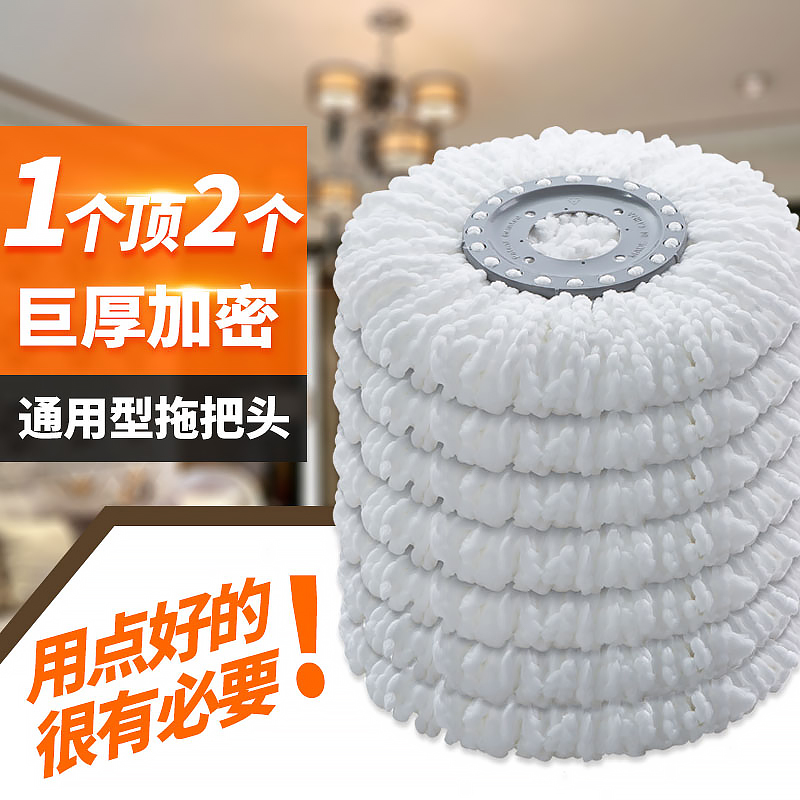 【3层加厚16CM通用型拖把头】