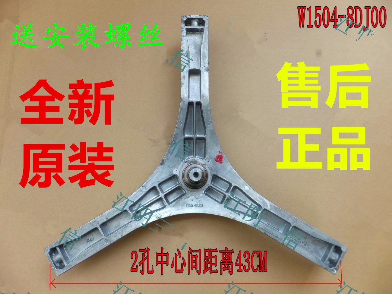 适用松下滚筒洗衣机XQG30-A3021 A3022 XQG30-A3023 A3025三脚架