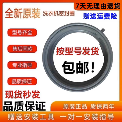 适用博世滚筒洗衣机WAE20268TI XQG52-15060(WAX15060TI)门密封圈