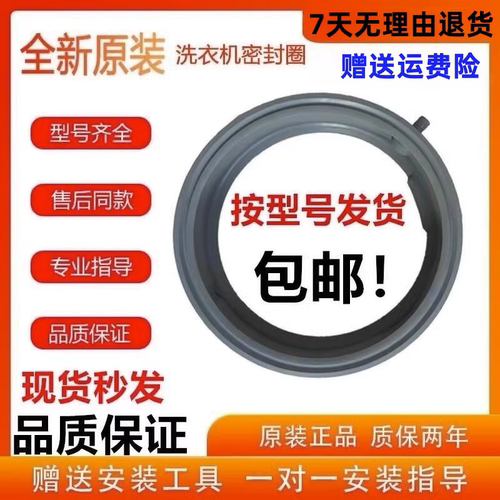 适用西门子滚筒洗衣机XQG52-08X260(WM08X260TI)门密封圈门封胶圈