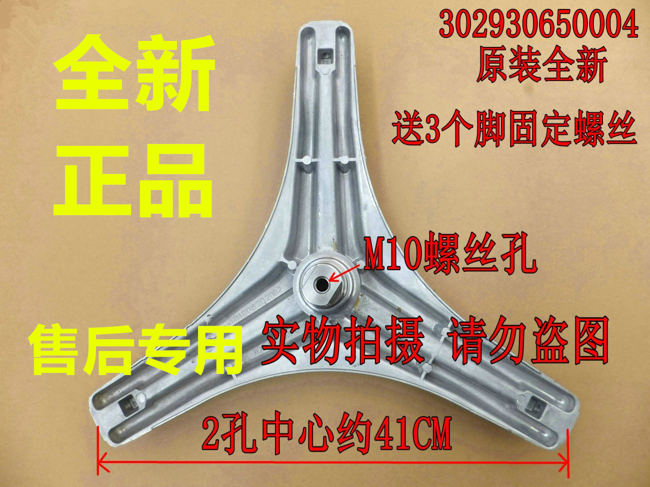 适用小天鹅洗衣机TD80-1408LPIDG三脚架