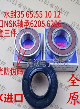适用三星美的滚筒洗衣机轴承6205 6206原装水封D35 65.55 10 12