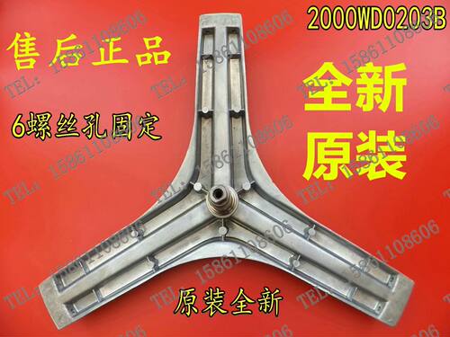 适用松下滚筒洗衣机XQG65-HT6610 XQG60-103E三脚架内筒三角支架