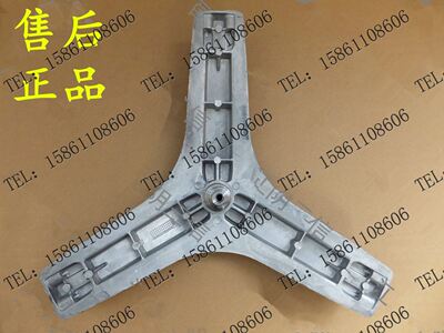 适用TCL洗衣机XQG80-F12101TBP F12301P三脚架