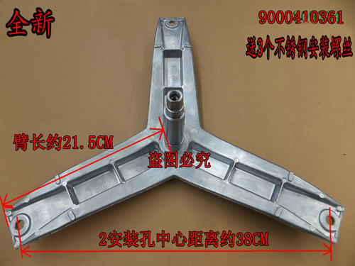 适用西门子洗衣机XQG70-WM12E2R80W WM12E2680W WM12E2681W三脚架