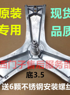 适用博世滚筒洗衣机XQG90-WAS244601W WAP242681W三脚架轴承水封