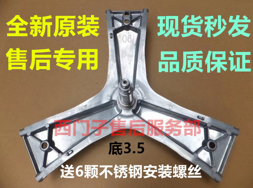 适用西门子博西华滚筒洗衣机XQG90-WM12P2R89W WM12P2R09W三脚架