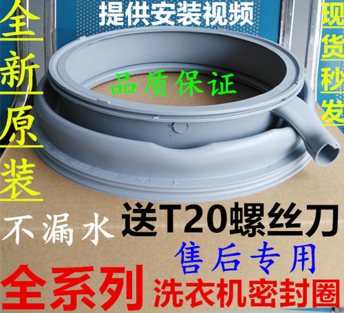 适用西门子滚筒洗衣机XQG80-12S461(WM12S461T1)门密封圈门封胶圈