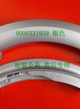适用西门子滚筒洗衣机WM2008(WM12S460TI) WS08M368TI门把手