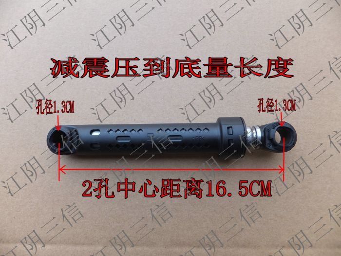 适用松下滚筒洗衣机XQG75-E7131 E7132 E7155 EA7131减震器