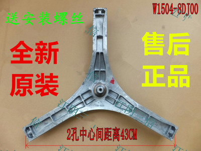 适用松下滚筒洗衣机XQG60-M26201 M56201 M76201 MA6152三脚架