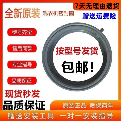 适用西门子洗衣机WM1808XS WM5125XL WM3008XS WM4100XS门密封圈