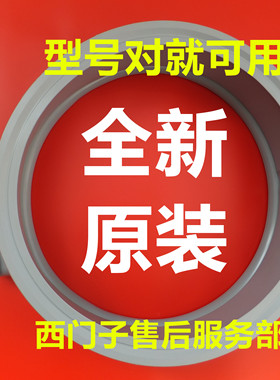 适用博世滚筒洗衣机WVG24568TI WVG20560TI WVT52458TI门封密封圈