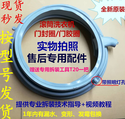 适用西门子洗衣机WM14S4670W XQG90-WM14S7600W门密封圈门封胶圈