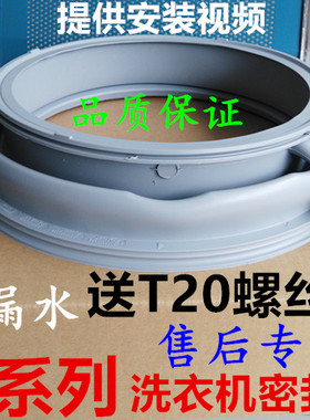 适用西门子洗衣机 门封WM12P2C81W门胶圈 皮圈WM12P2C88W密封圈