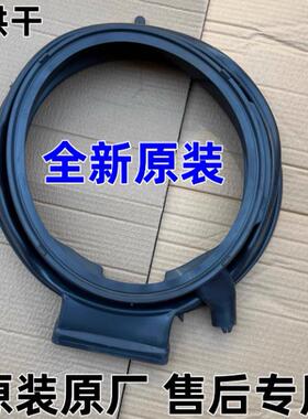适用博世滚筒洗衣机XQG90-WJUL44080W WJUL44090W门封密封圈胶圈