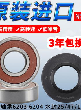 适用西门子滚筒洗衣机WM08X260TI WM08X268TI WM08X2M0TI轴承水封