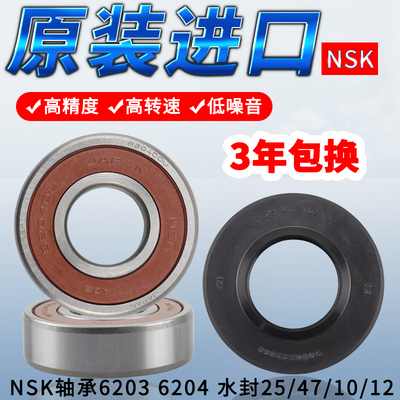适用西门子滚筒洗衣机WM08X260TI WM08X268TI WM08X2M0TI轴承水封