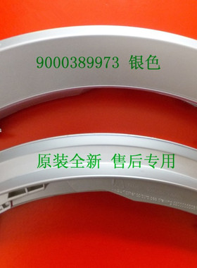 适用博世滚筒洗衣机WVH305600W WVH305680W WVH30568TI门把手