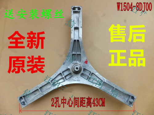 适用松下滚筒洗衣机XQG60-M26201 M76201三脚架