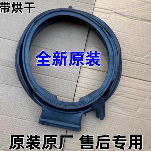 适用西门子滚筒洗衣机XQG100-WN54A3X00W WJ45UQ080W门封密封圈