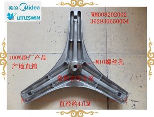 TG70 Z1028E三脚架 1028E 适用小天鹅洗衣机TG70