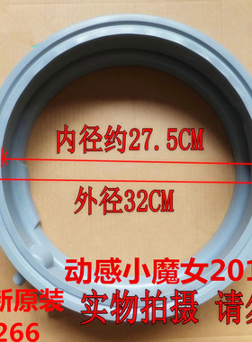 适用西门子滚筒洗衣机门封XQG65-12E268(WM12E268TI)门密封圈胶圈