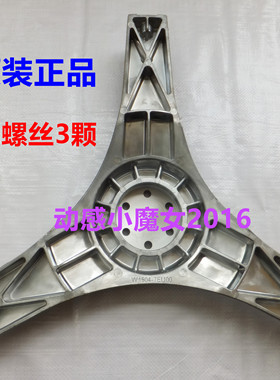 适用松下洗衣机三脚架XQG52-V52NDS XQG52-V52NDW XQG60-V62AS